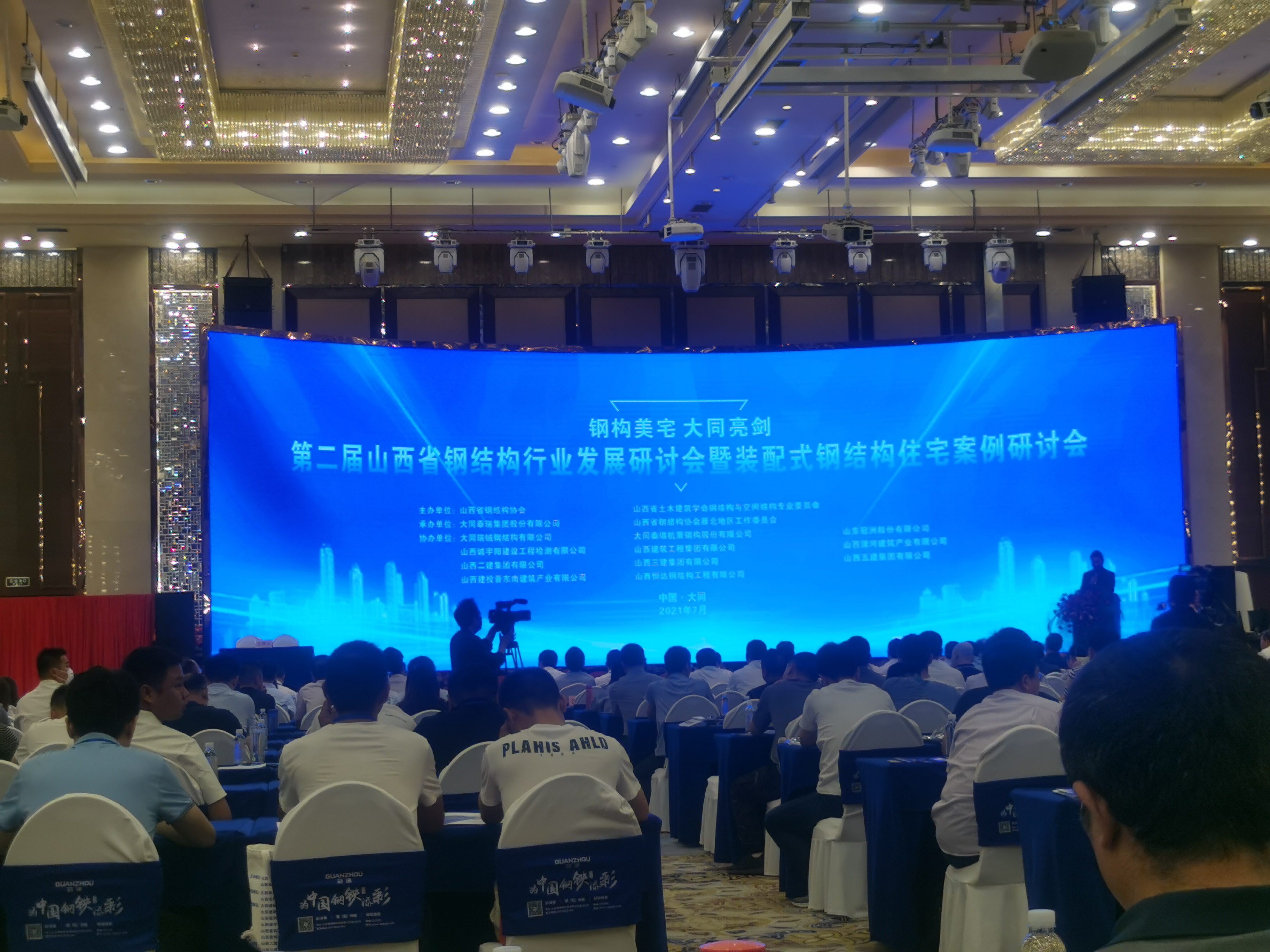 山西贝斯特bst8888在第二屆重慶市鋼結構行業發展研讨會上獲得多項榮譽